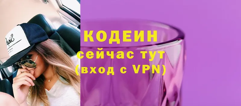 Codein Purple Drank  blacksprut как войти  Ворсма 