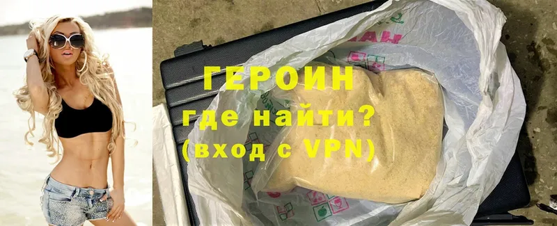 кракен зеркало  Ворсма  Героин Heroin 