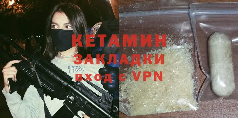 Кетамин ketamine  Ворсма 