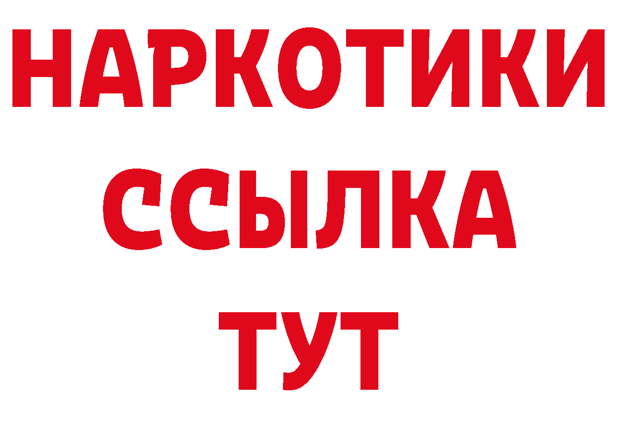 БУТИРАТ BDO 33% как зайти нарко площадка mega Ворсма